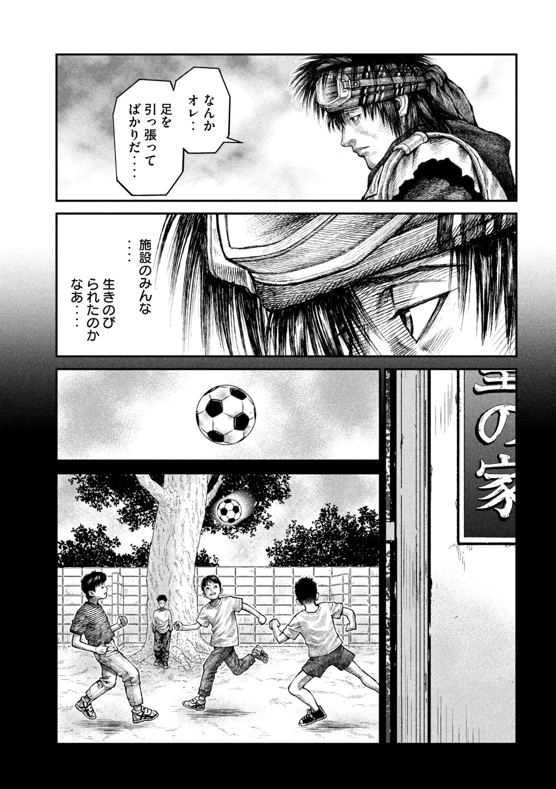 Violence Jack 20XX - Chapter 16 - Page 5