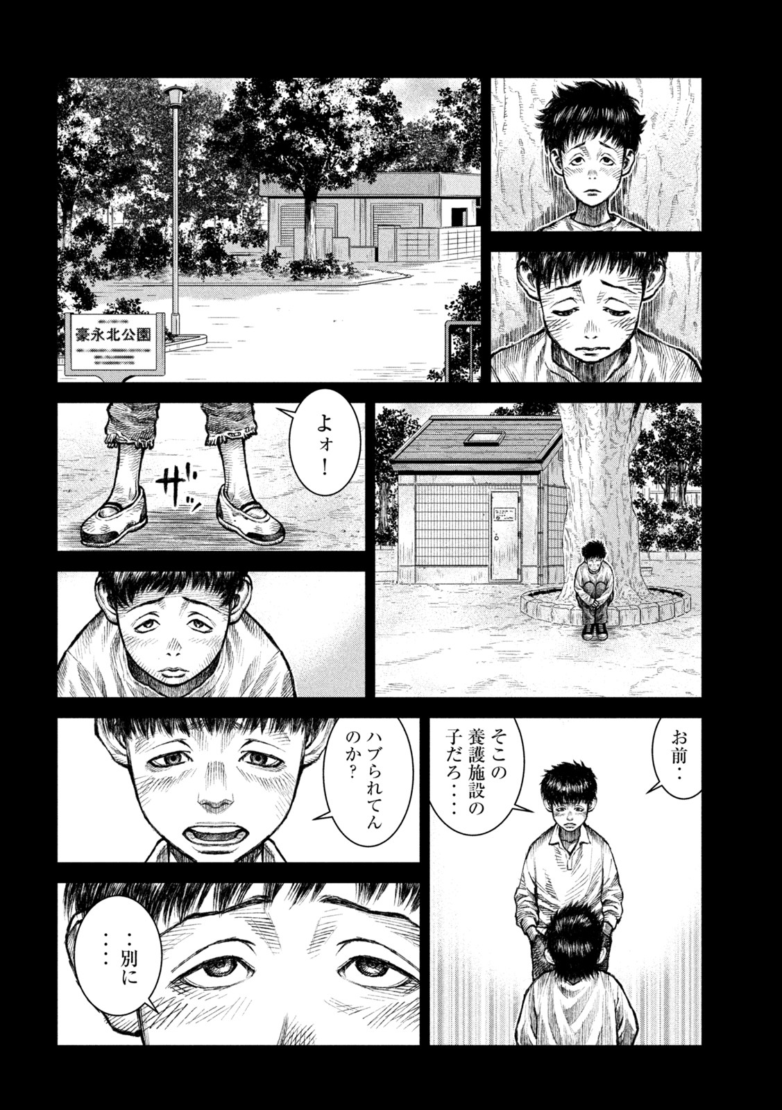 Violence Jack 20XX - Chapter 16 - Page 6