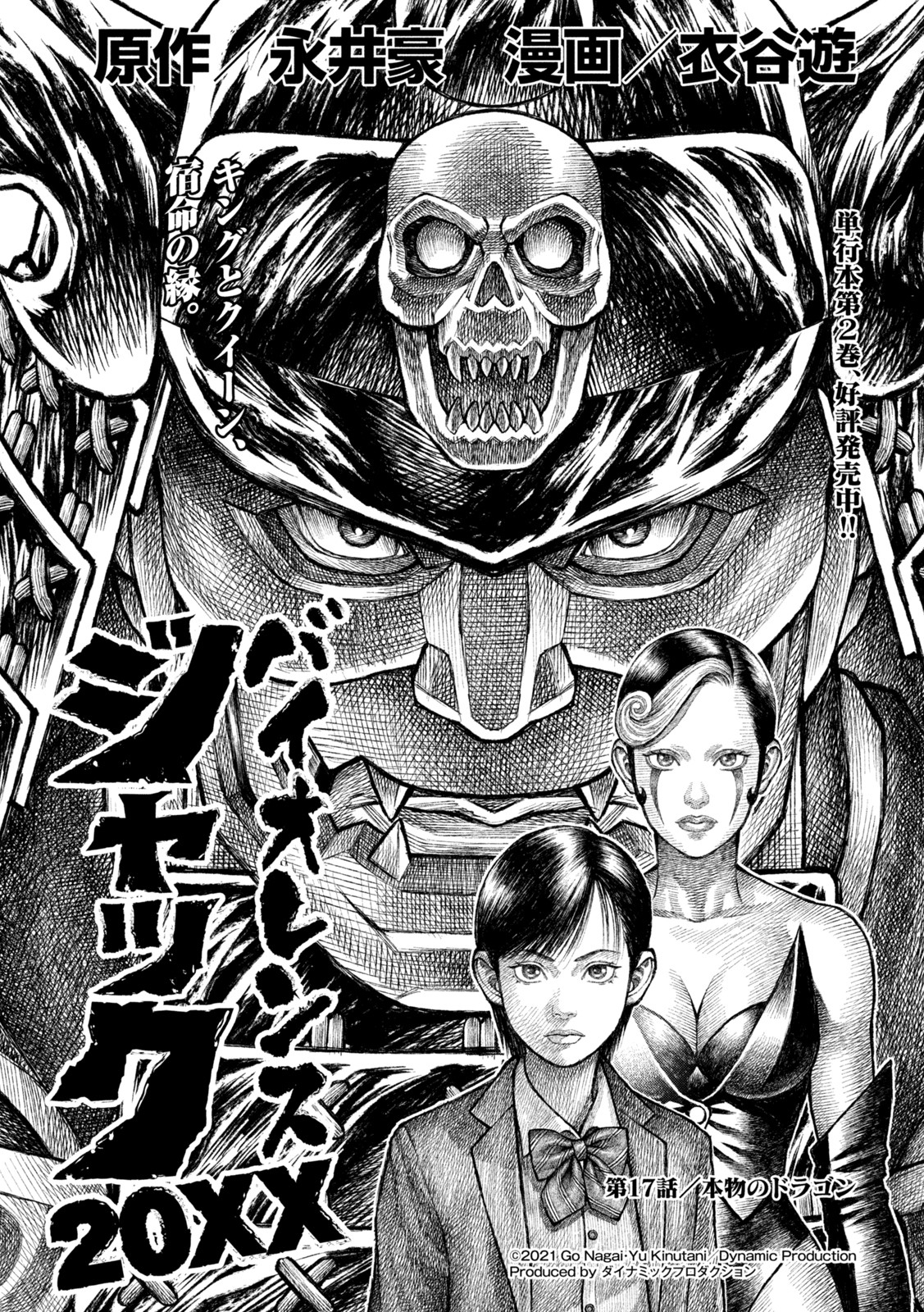 Violence Jack 20XX - Chapter 17 - Page 1