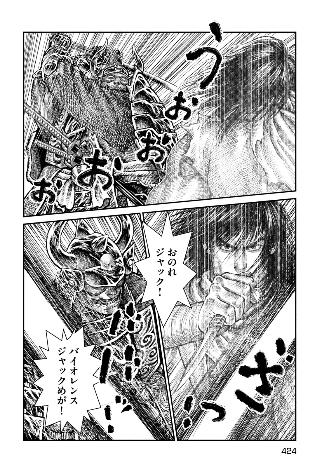 Violence Jack 20XX - Chapter 17 - Page 18