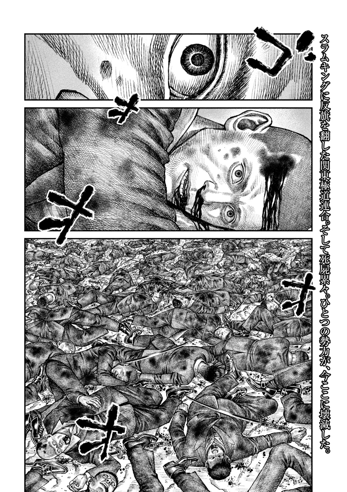 Violence Jack 20XX - Chapter 17 - Page 2