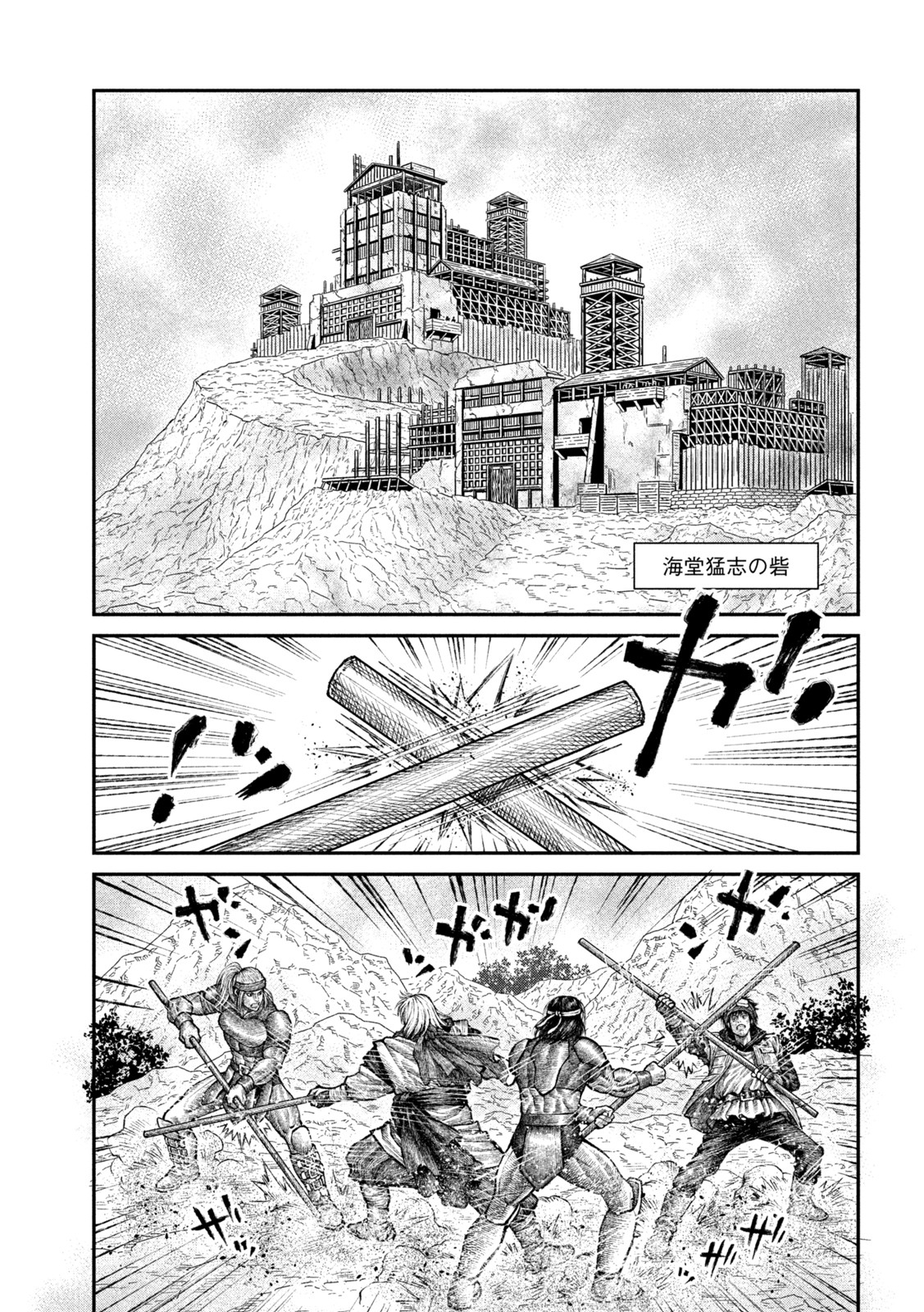 Violence Jack 20XX - Chapter 17 - Page 21