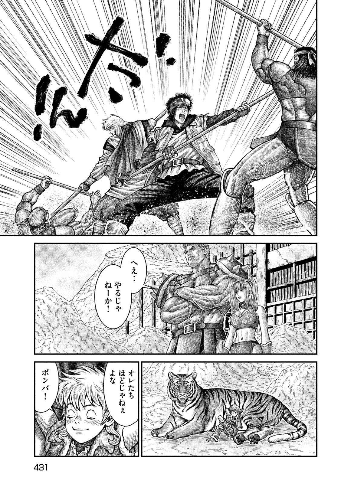 Violence Jack 20XX - Chapter 17 - Page 25