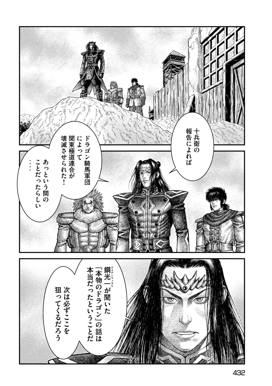 Violence Jack 20XX - Chapter 17 - Page 26