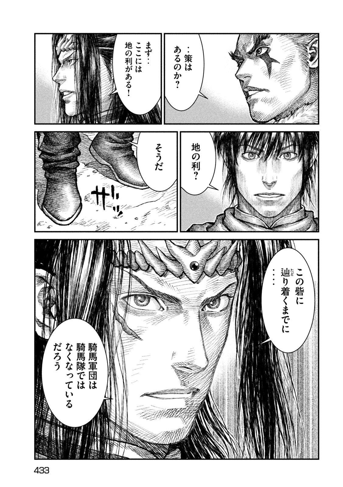Violence Jack 20XX - Chapter 17 - Page 27