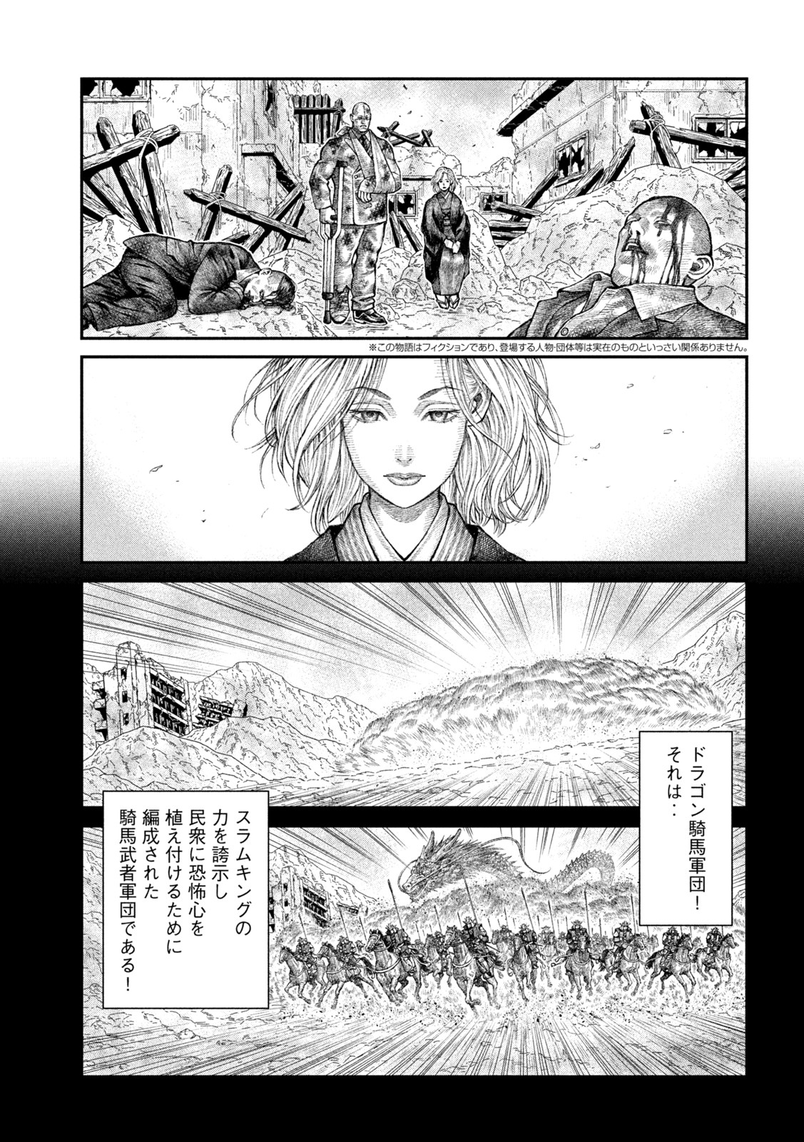 Violence Jack 20XX - Chapter 17 - Page 3