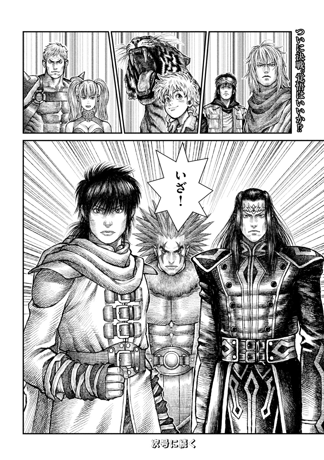 Violence Jack 20XX - Chapter 17 - Page 32