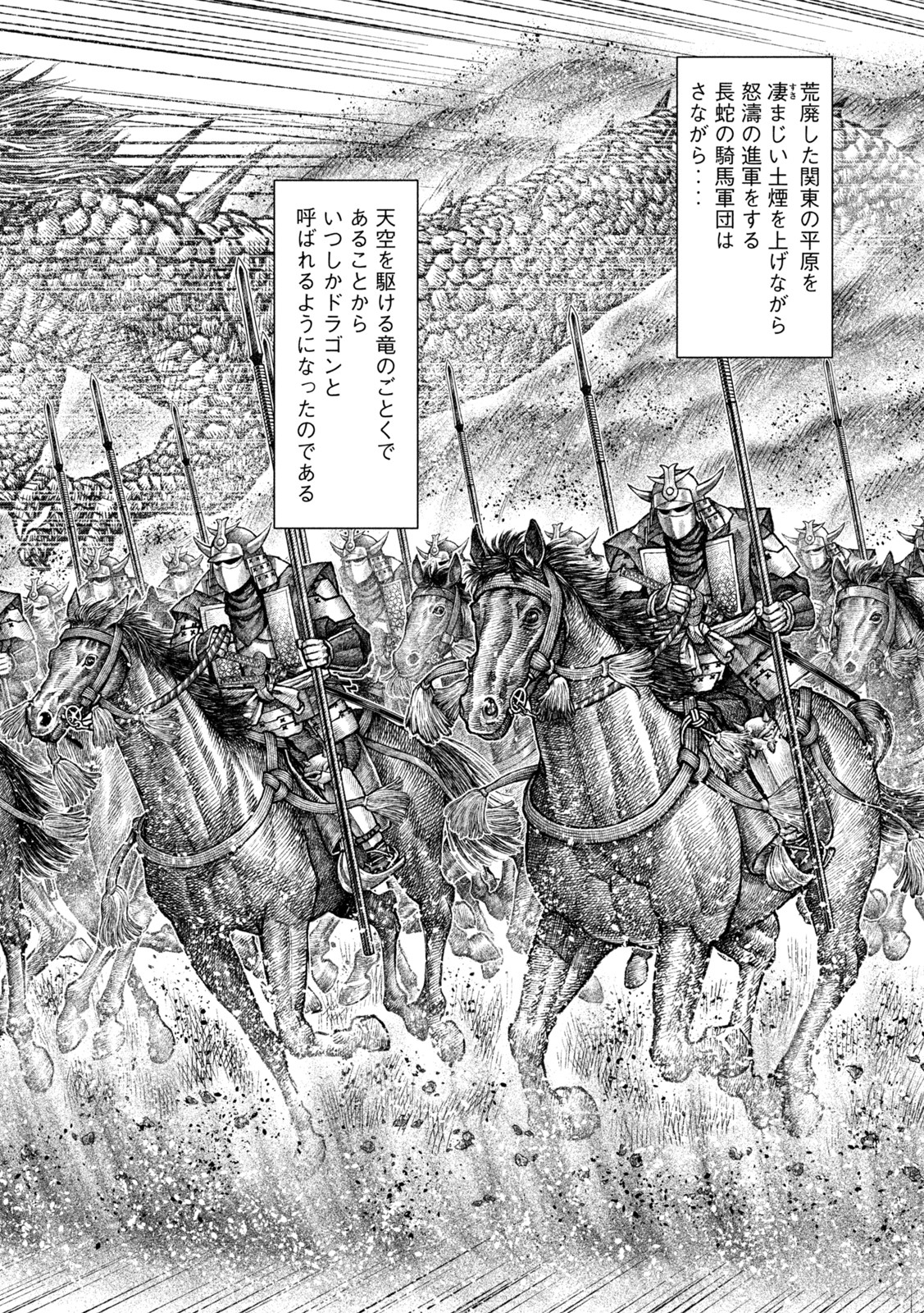 Violence Jack 20XX - Chapter 17 - Page 4