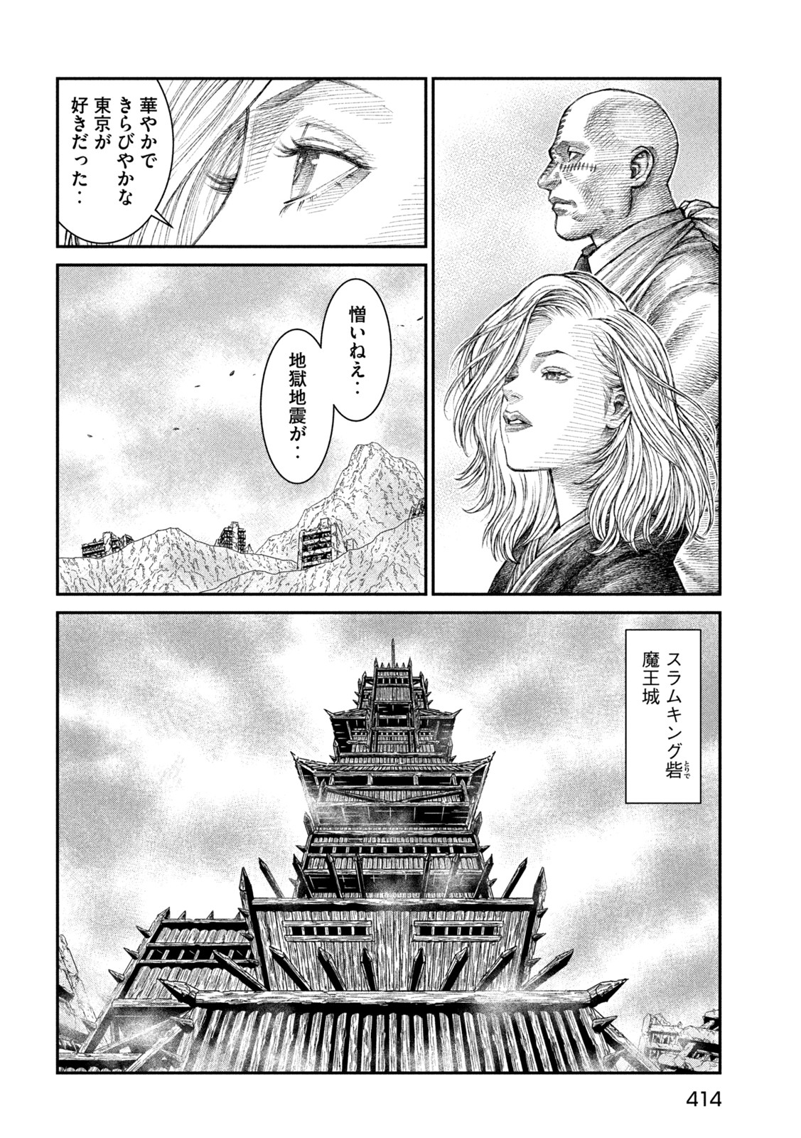 Violence Jack 20XX - Chapter 17 - Page 8
