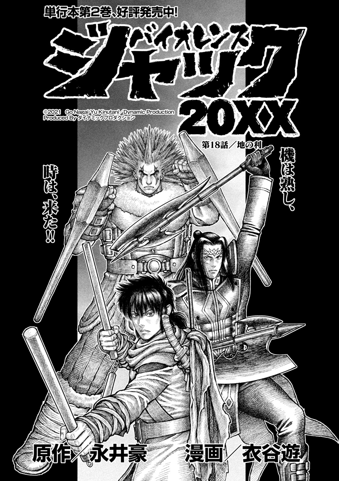 Violence Jack 20XX - Chapter 18 - Page 1
