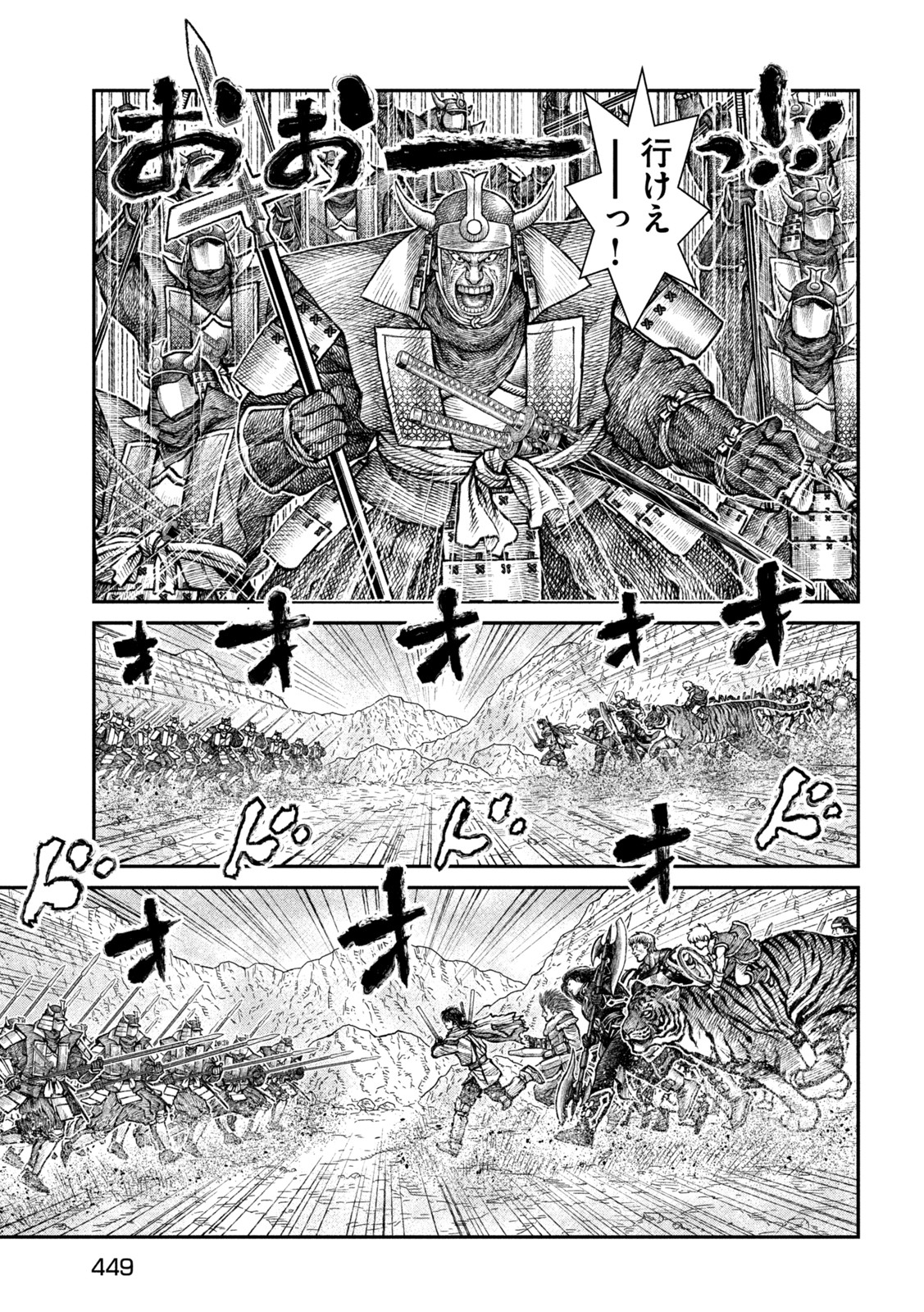 Violence Jack 20XX - Chapter 18 - Page 11