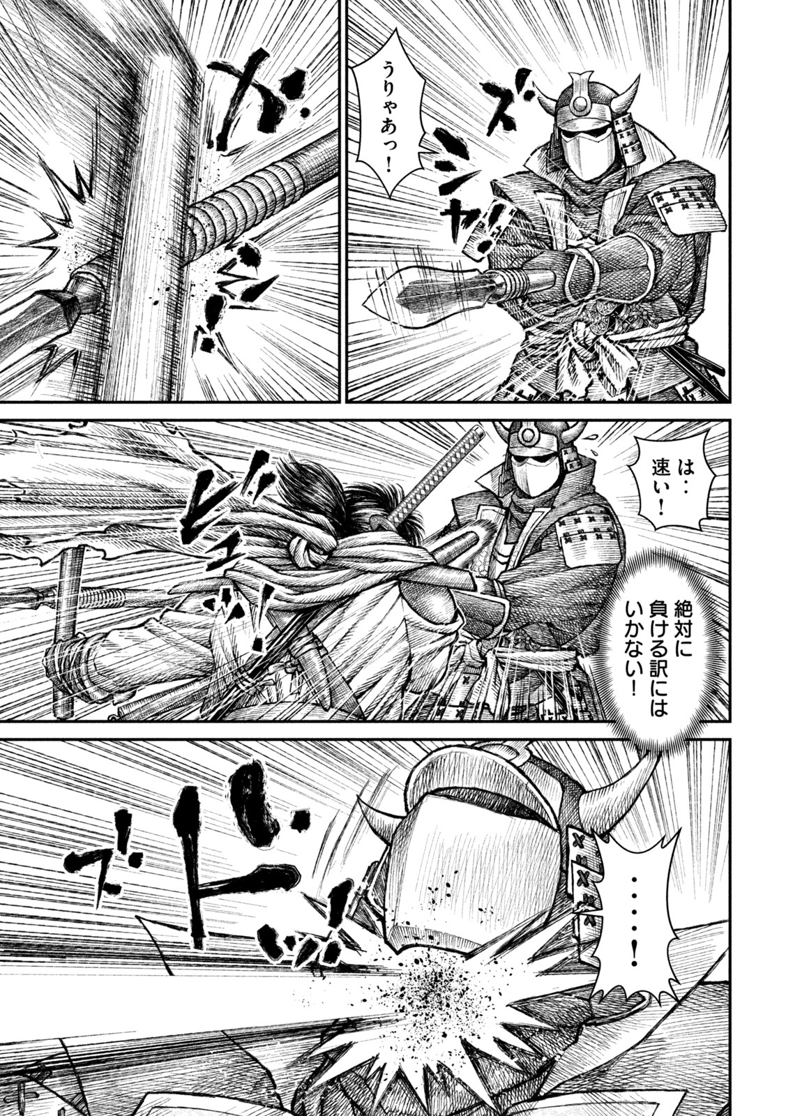 Violence Jack 20XX - Chapter 18 - Page 15