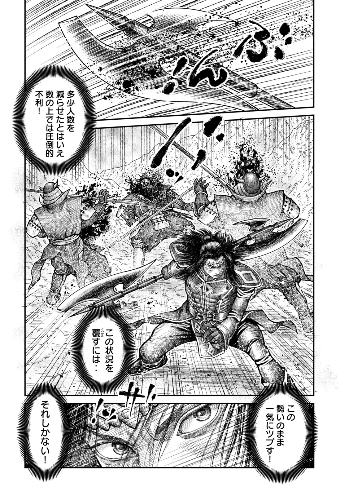 Violence Jack 20XX - Chapter 18 - Page 18