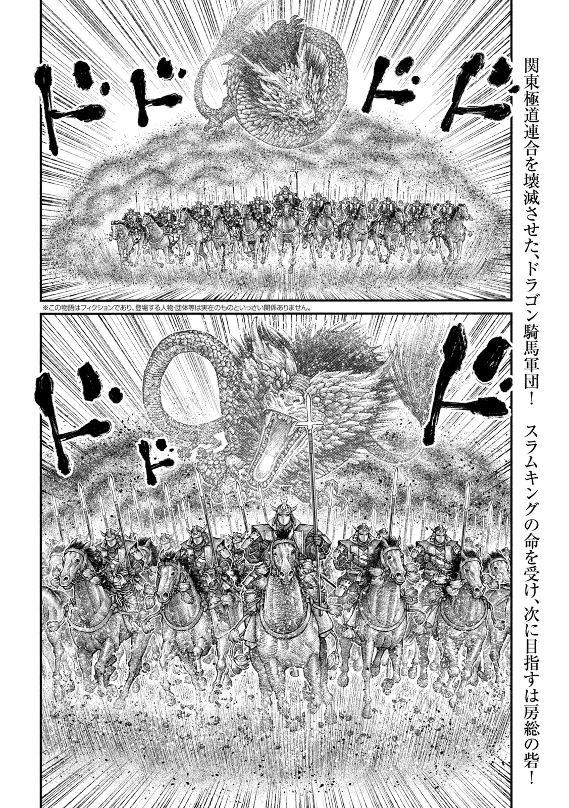 Violence Jack 20XX - Chapter 18 - Page 2