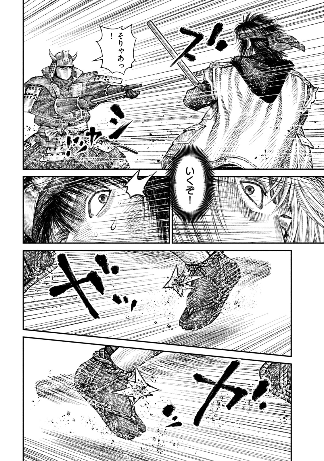 Violence Jack 20XX - Chapter 18 - Page 20