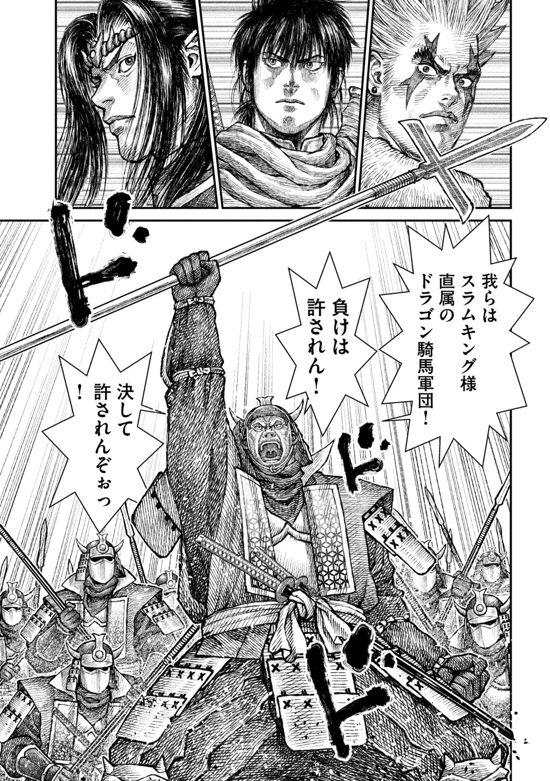 Violence Jack 20XX - Chapter 18 - Page 27