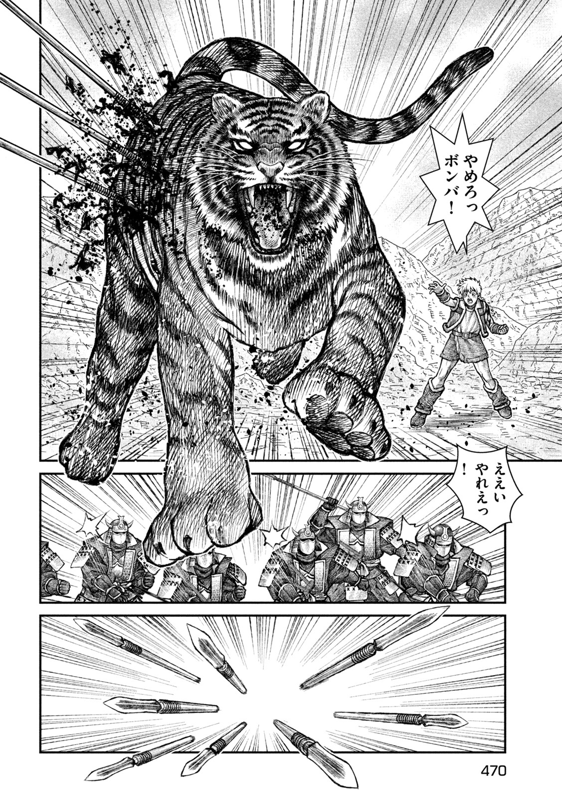Violence Jack 20XX - Chapter 18 - Page 32