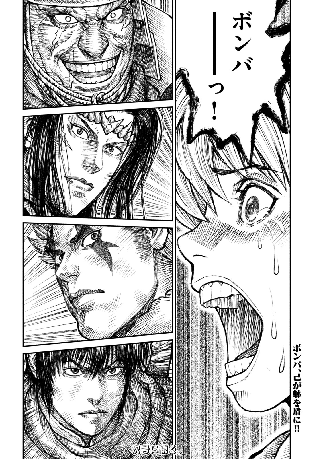 Violence Jack 20XX - Chapter 18 - Page 34