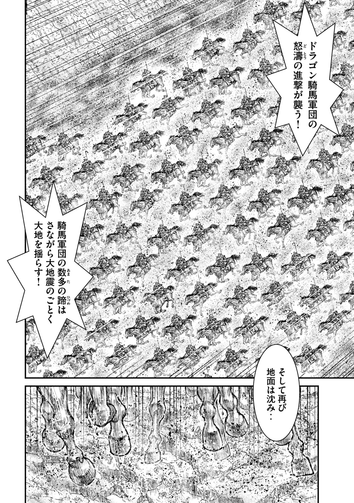 Violence Jack 20XX - Chapter 18 - Page 4