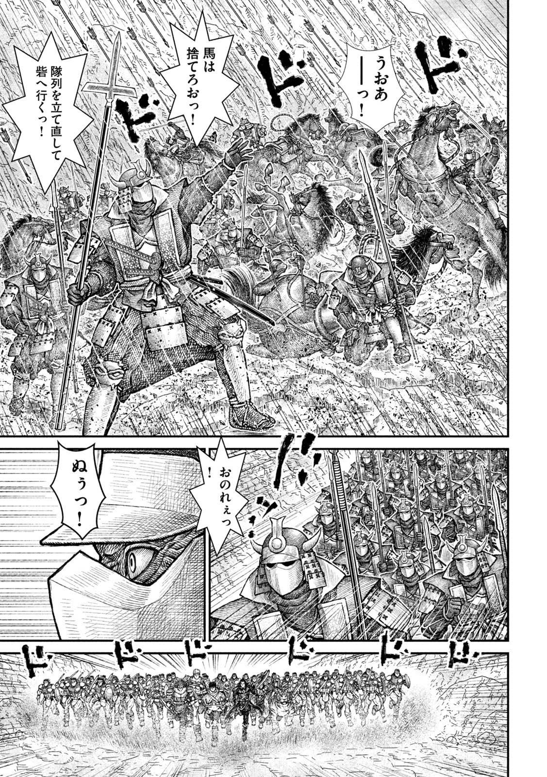 Violence Jack 20XX - Chapter 18 - Page 7