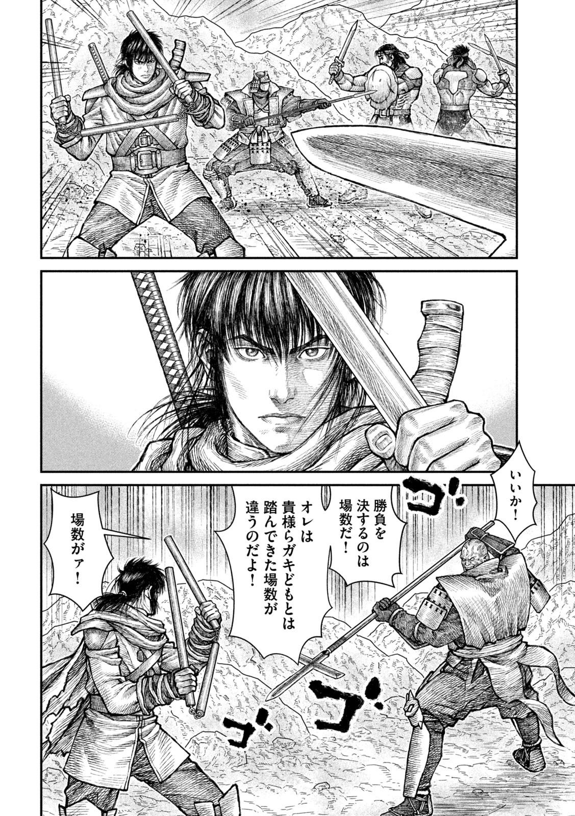 Violence Jack 20XX - Chapter 19 - Page 11