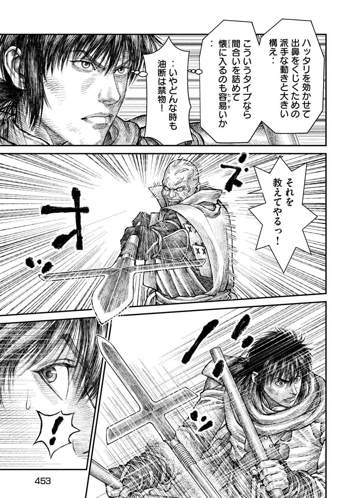 Violence Jack 20XX - Chapter 19 - Page 12