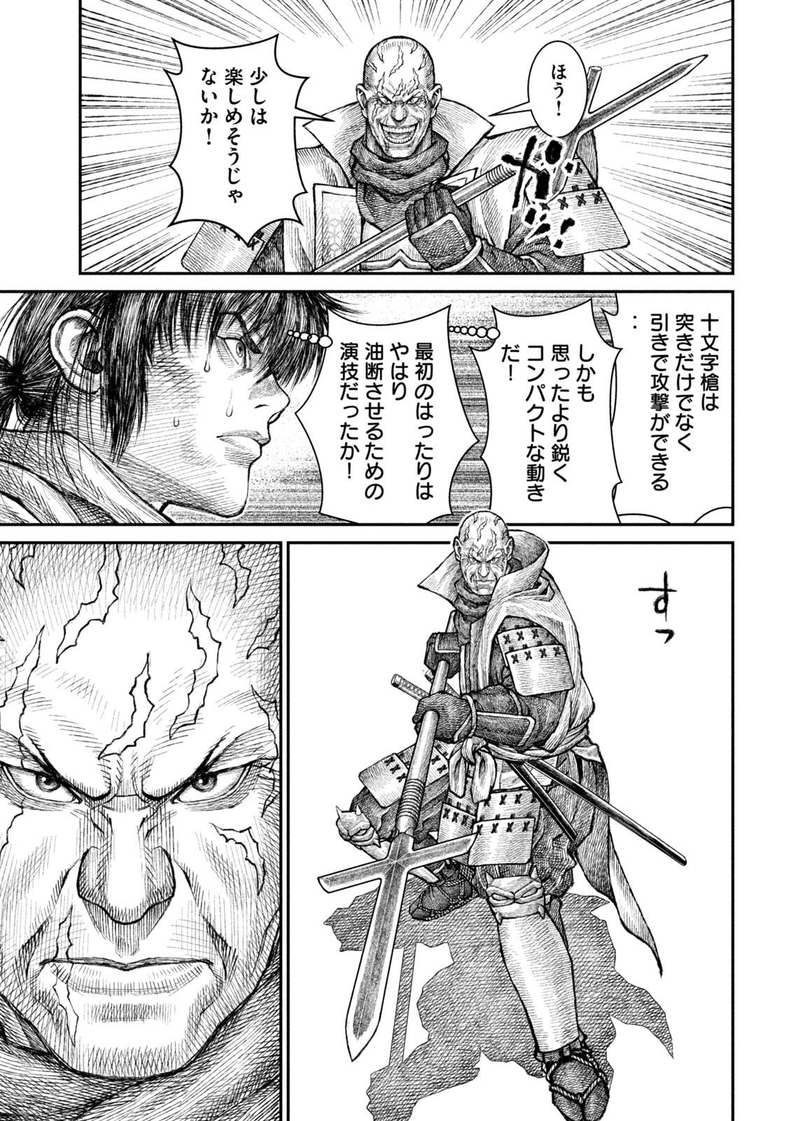 Violence Jack 20XX - Chapter 19 - Page 14