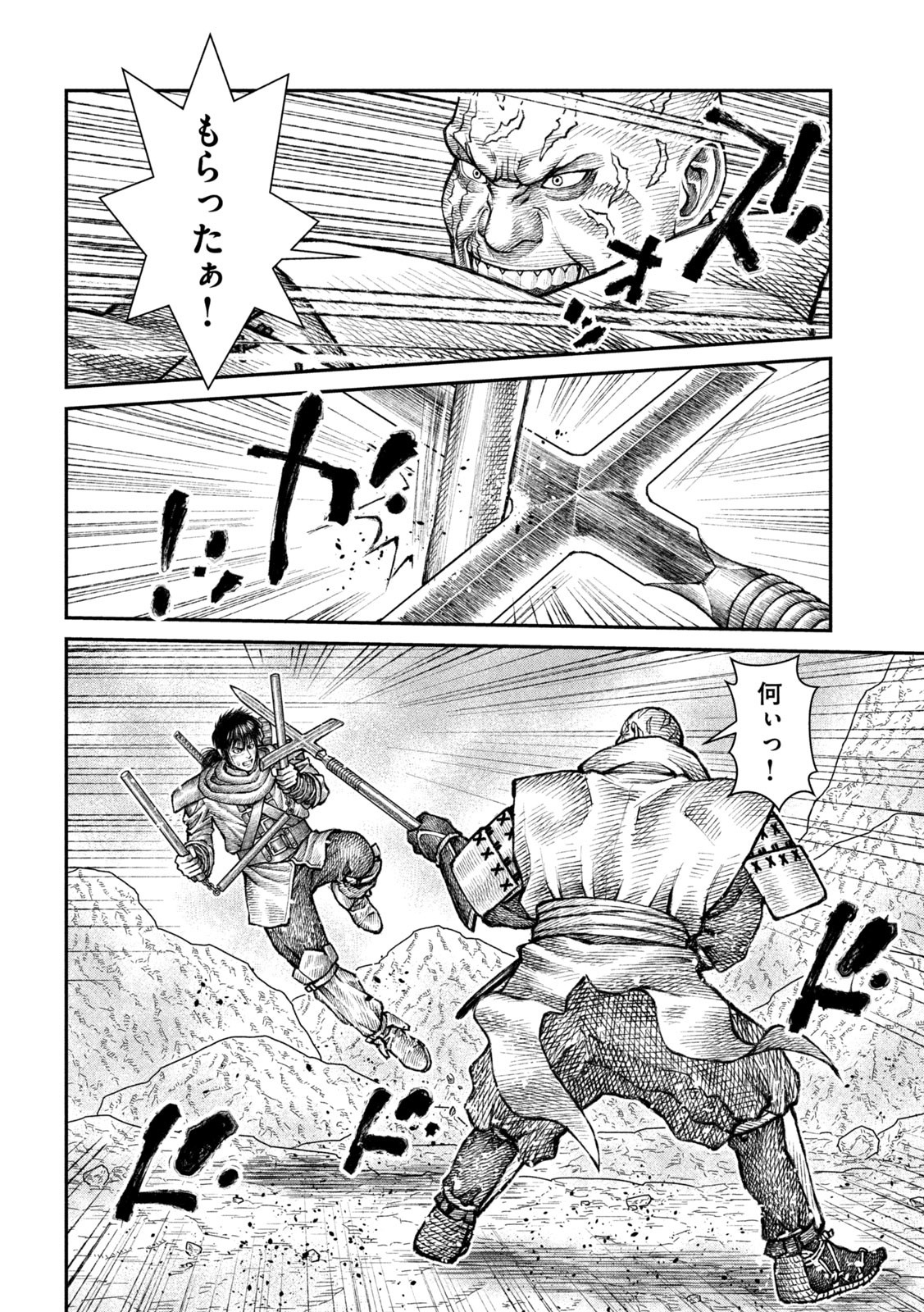 Violence Jack 20XX - Chapter 19 - Page 17