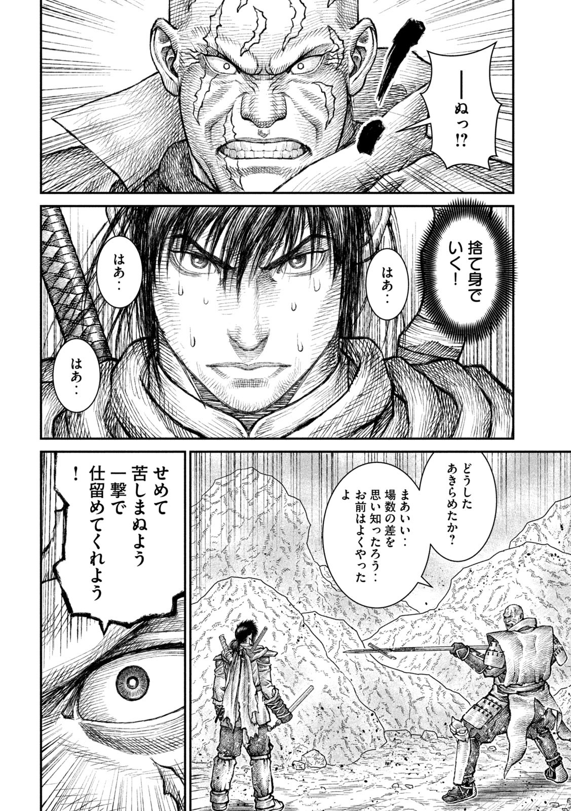 Violence Jack 20XX - Chapter 19 - Page 19
