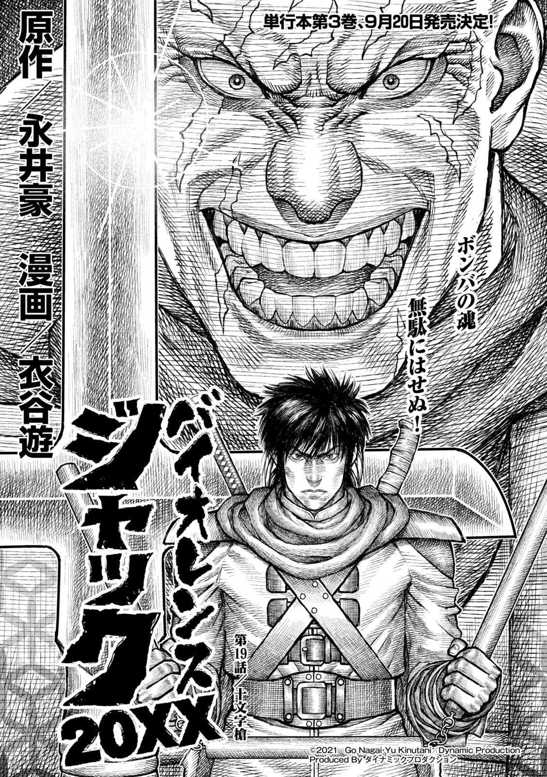 Violence Jack 20XX - Chapter 19 - Page 2