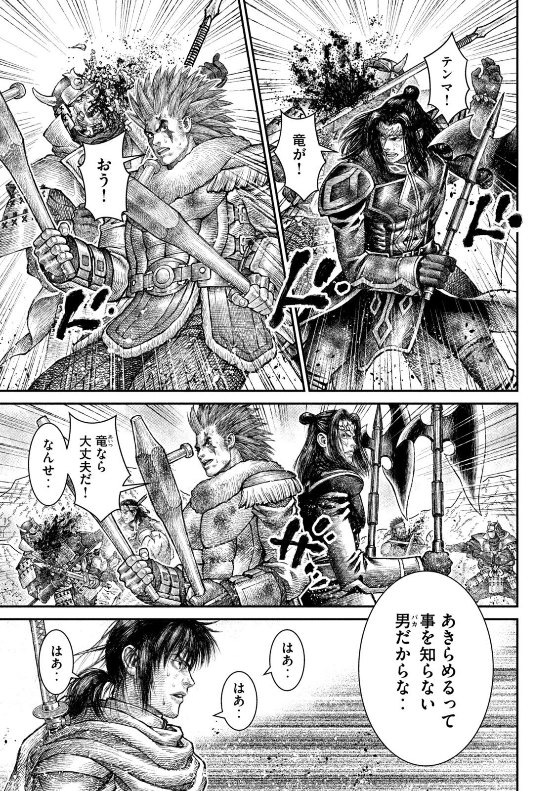 Violence Jack 20XX - Chapter 19 - Page 20