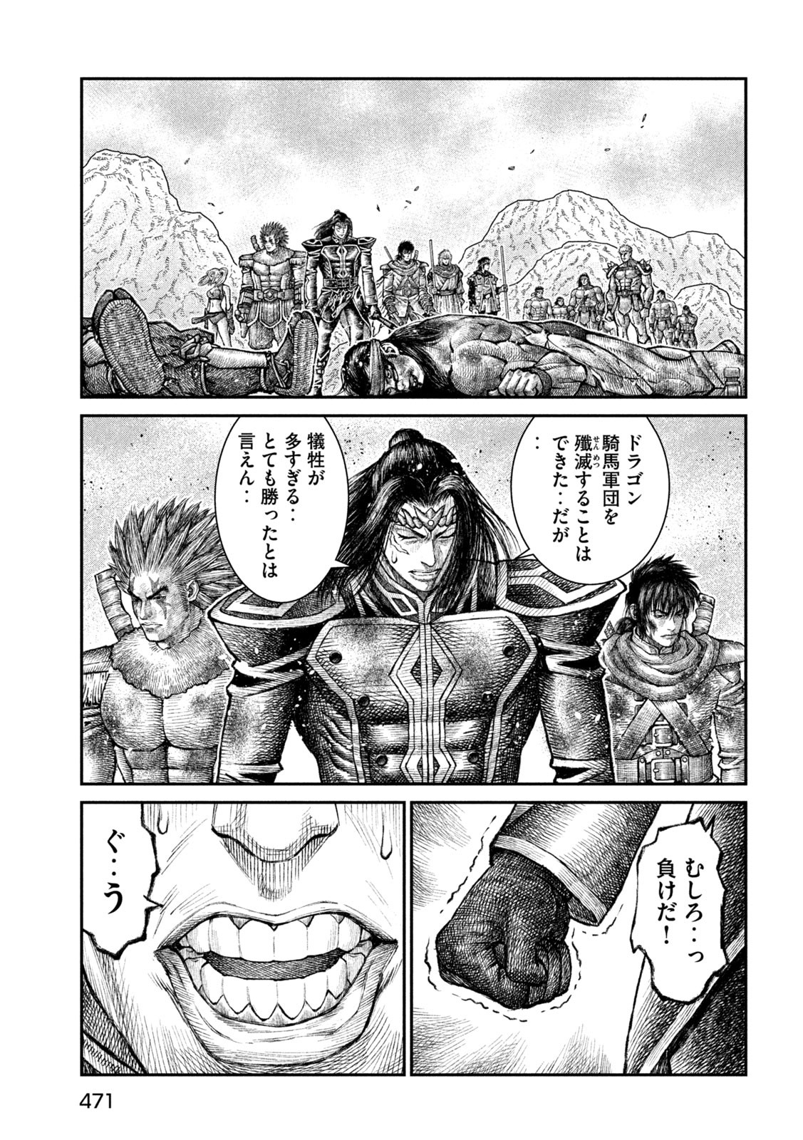 Violence Jack 20XX - Chapter 19 - Page 30