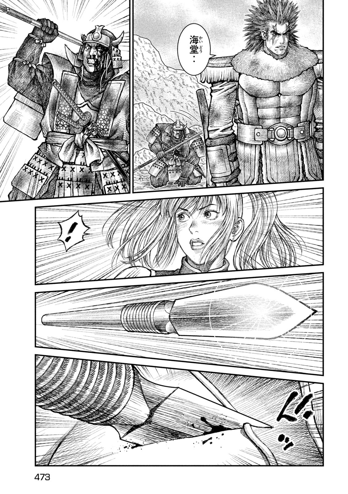Violence Jack 20XX - Chapter 19 - Page 32