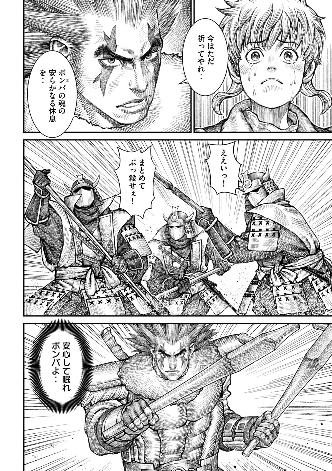 Violence Jack 20XX - Chapter 19 - Page 7