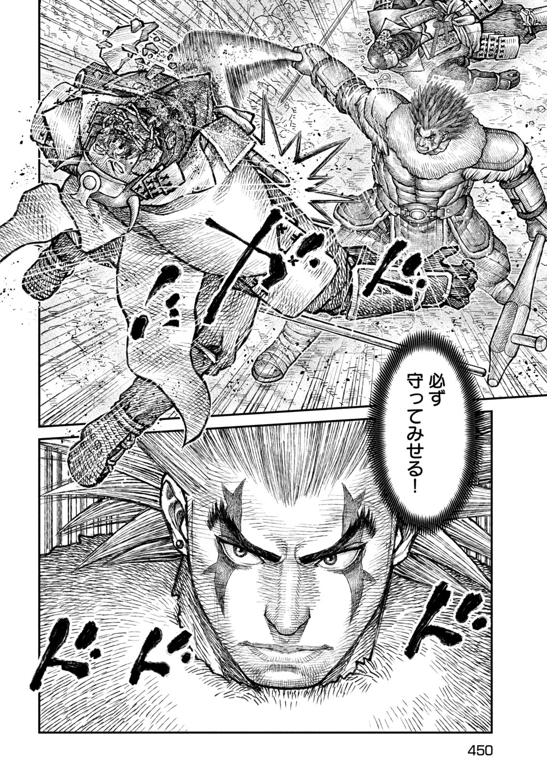 Violence Jack 20XX - Chapter 19 - Page 9