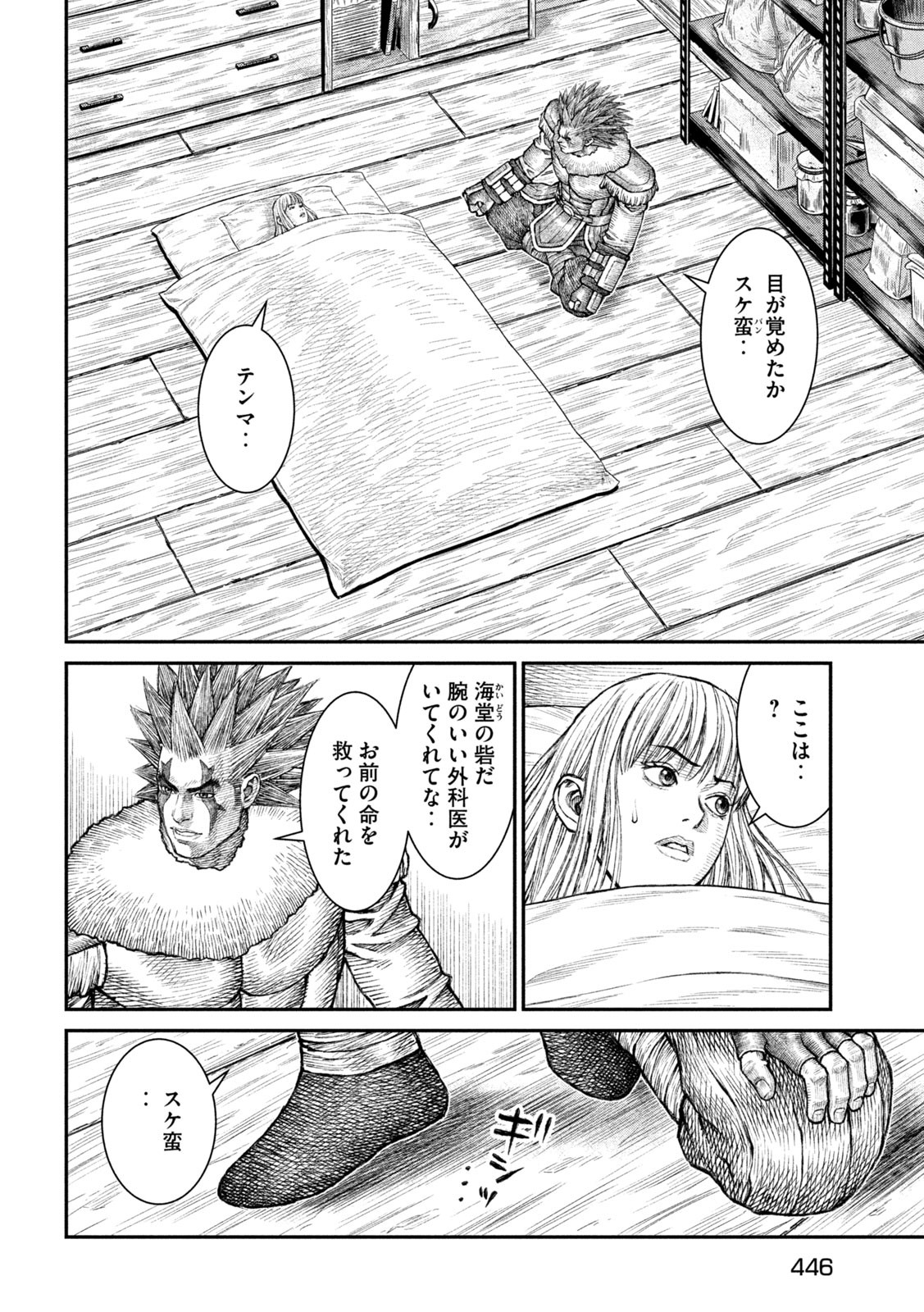 Violence Jack 20XX - Chapter 20 - Page 11