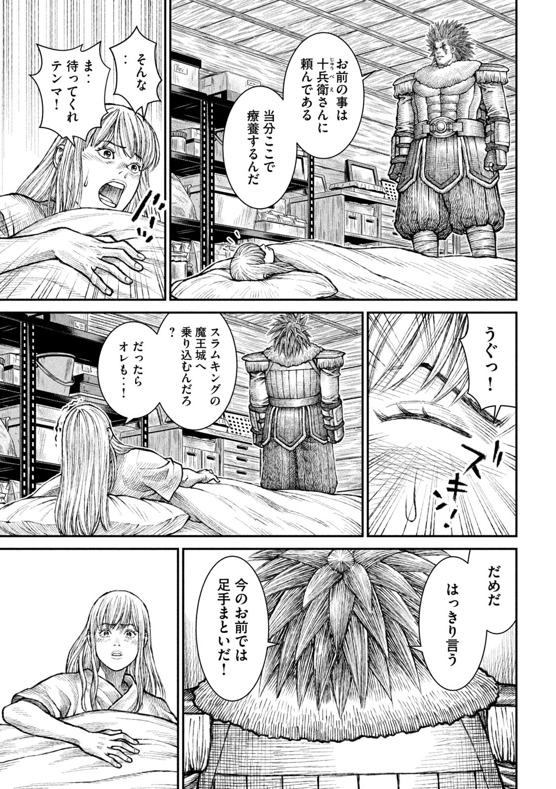 Violence Jack 20XX - Chapter 20 - Page 12