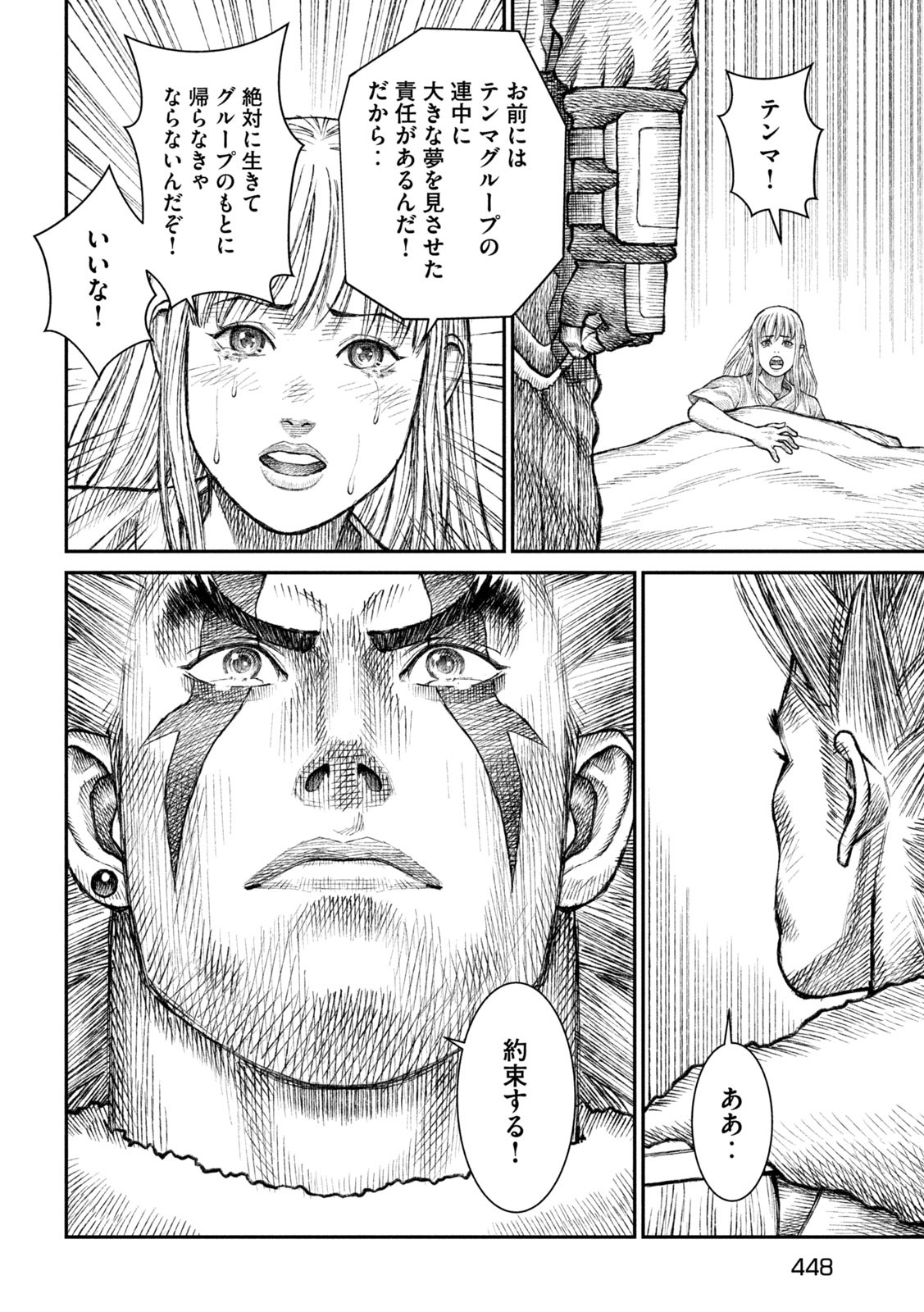 Violence Jack 20XX - Chapter 20 - Page 13
