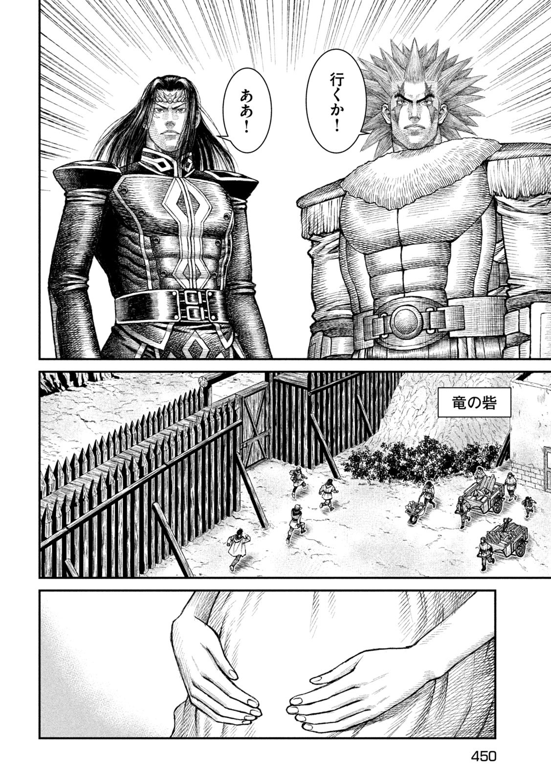 Violence Jack 20XX - Chapter 20 - Page 15