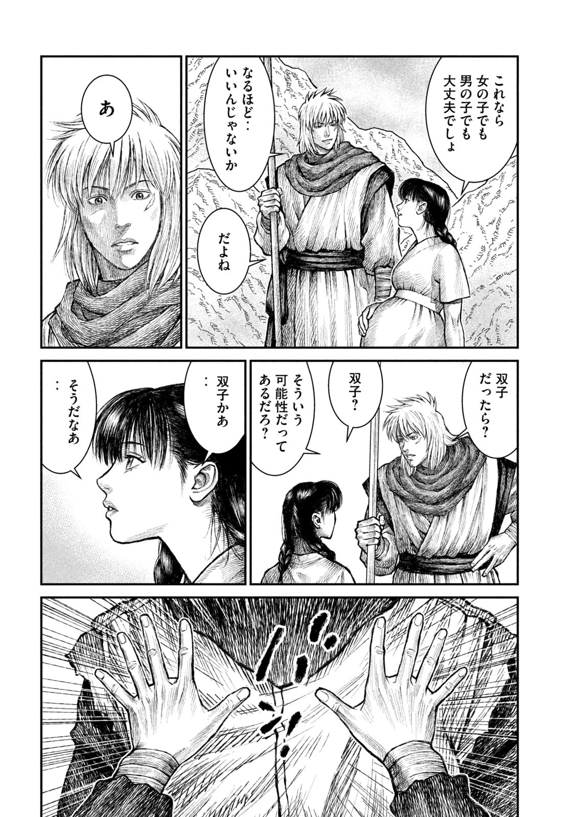 Violence Jack 20XX - Chapter 20 - Page 17