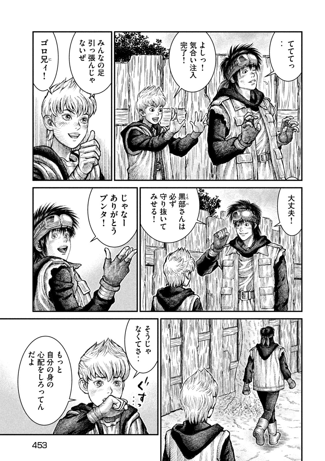 Violence Jack 20XX - Chapter 20 - Page 18