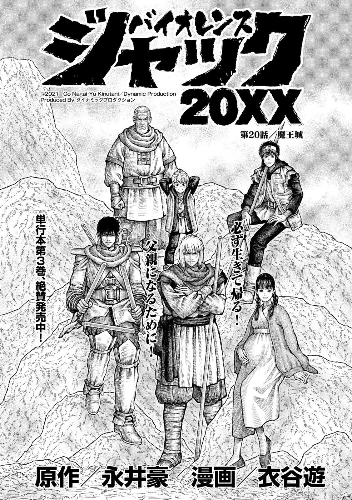 Violence Jack 20XX - Chapter 20 - Page 2
