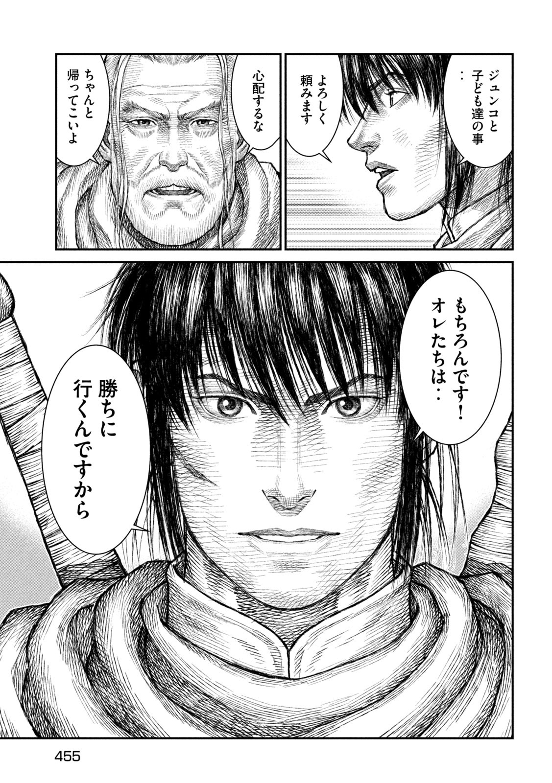 Violence Jack 20XX - Chapter 20 - Page 20