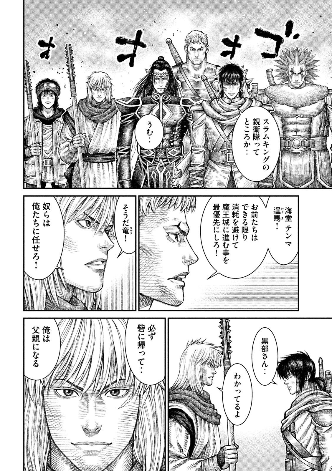 Violence Jack 20XX - Chapter 20 - Page 27