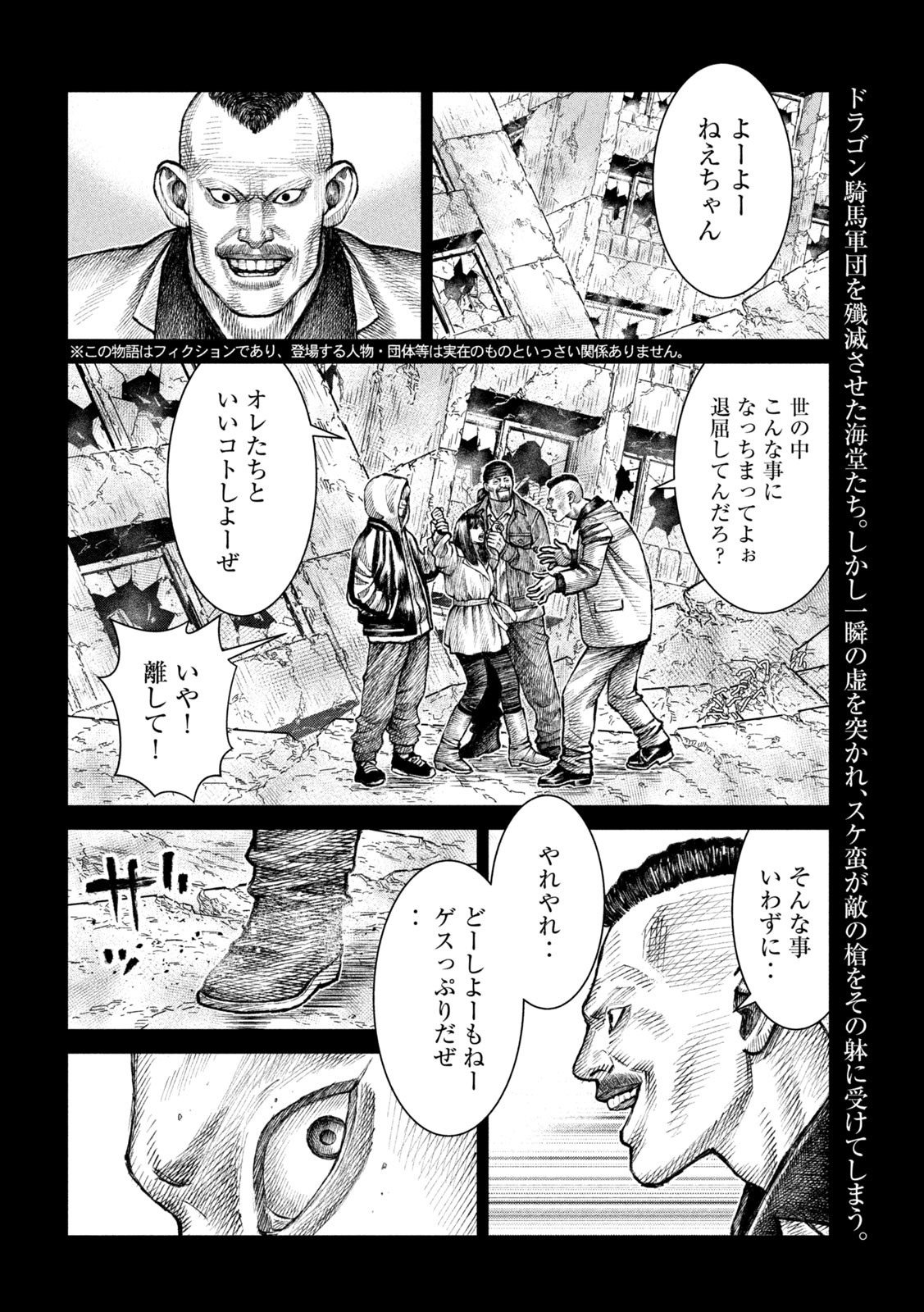 Violence Jack 20XX - Chapter 20 - Page 3