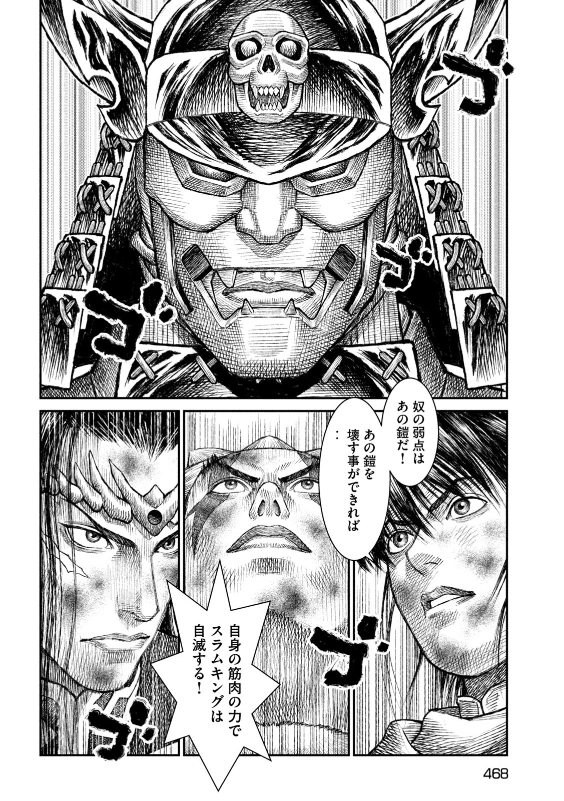 Violence Jack 20XX - Chapter 20 - Page 33