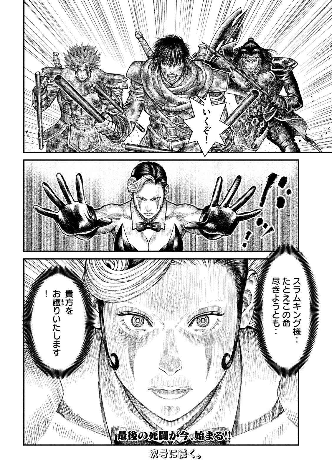 Violence Jack 20XX - Chapter 20 - Page 35