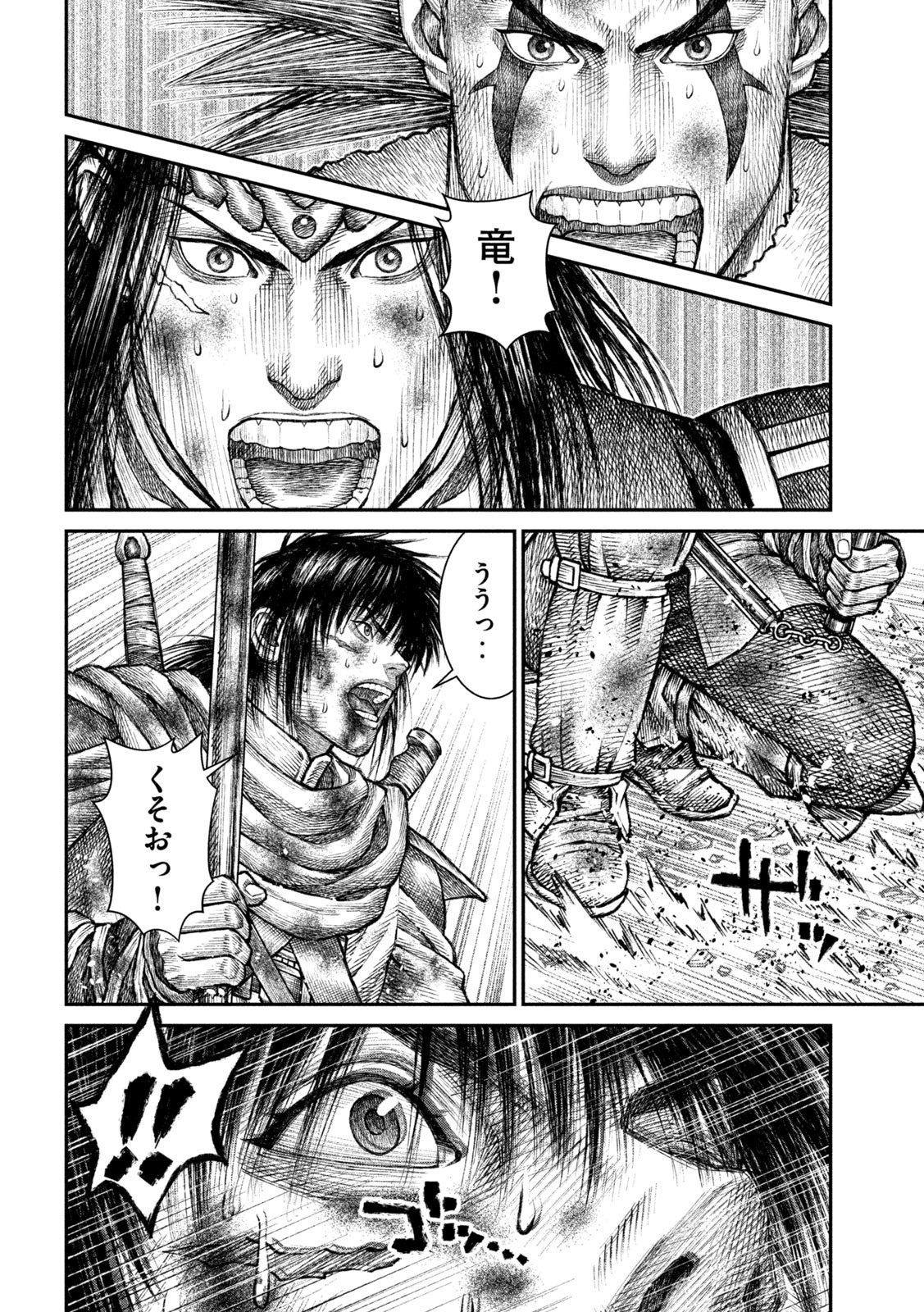 Violence Jack 20XX - Chapter 21 - Page 15