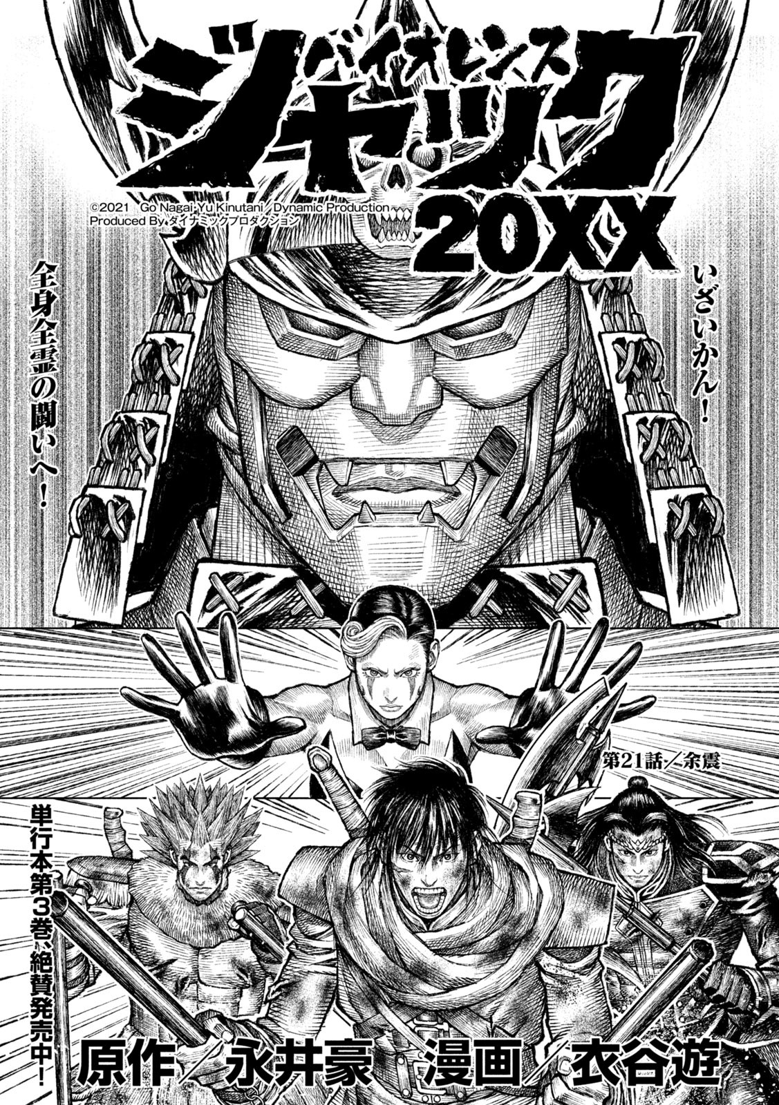 Violence Jack 20XX - Chapter 21 - Page 2