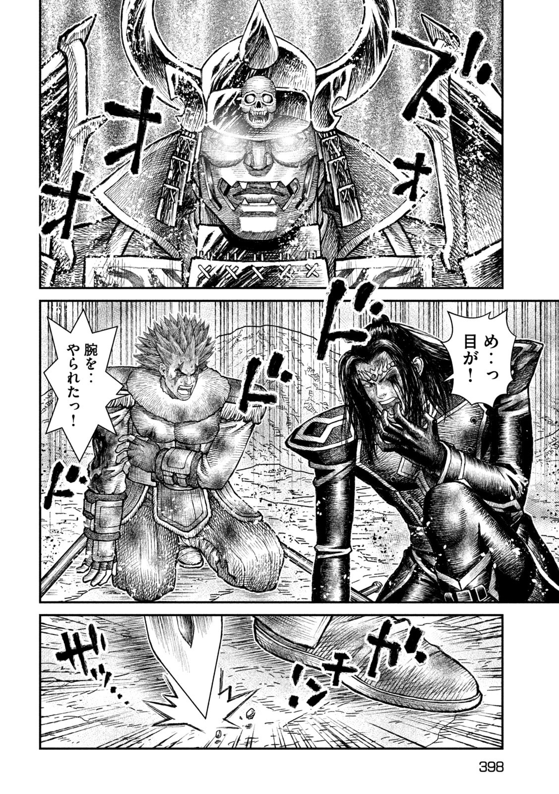 Violence Jack 20XX - Chapter 21 - Page 23